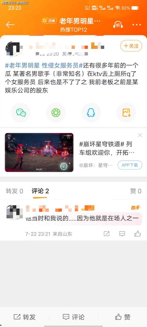 圈内人明星爆料视频在线观看,明星爆料视频在线观看，精彩瞬间一网打尽  第3张