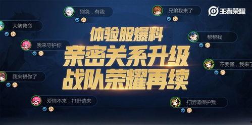 体验服爆料最新,揭秘神秘英雄与全新游戏机制  第2张