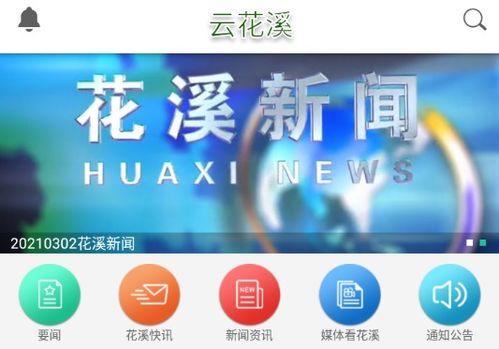 花溪新闻爆料网站查询,揭秘近期热点事件背后的真相 第1张 花溪新闻爆料网站查询,揭秘近期热点事件背后的真相 第1张