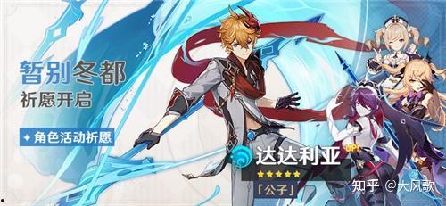 原神卡池爆料最新官方,神秘角色即将登场,惊喜不断! 第3张 原神卡池爆料最新官方,神秘角色即将登场,惊喜不断! 第3张