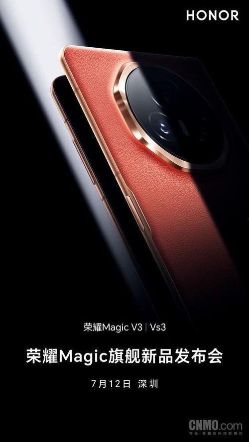 荣耀v3最新爆料视频,颠覆性设计,性能再升级! 第1张 荣耀v3最新爆料视频,颠覆性设计,性能再升级! 第1张